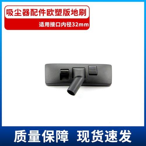 适配飞利浦吸尘器配件FC8202 8204 8262地板刷吸嘴头接口内径32mm