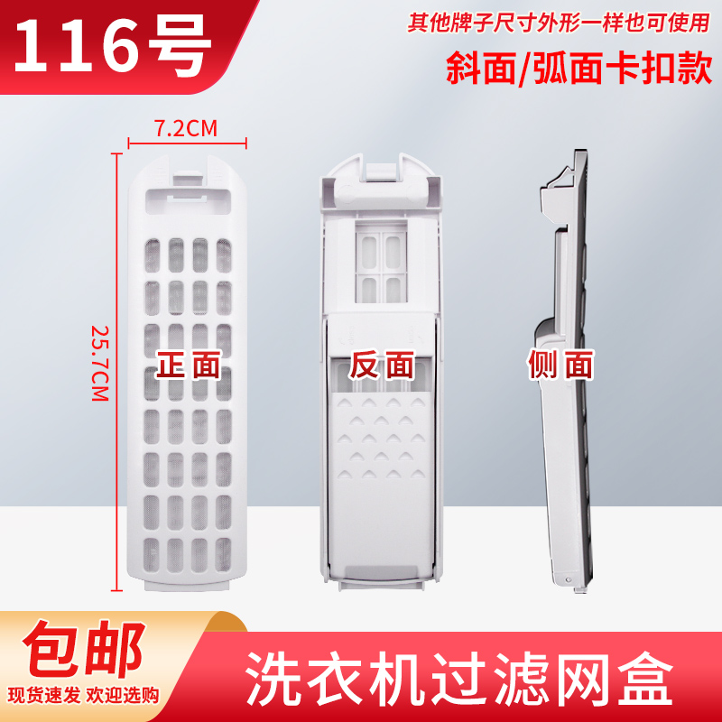 适配海尔洗衣机过滤网天沐XQS85-BZ868 XQS80-BZ866 XQS100-BZ866