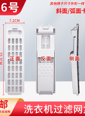 适配海尔洗衣机过滤网天沐XQS85-BZ868 XQS80-BZ866 XQS100-BZ866