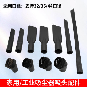 家电用品维修店家用工业吸尘器配件吸头通用扁吸扁嘴长吸头圆刷毛刷头扁吸嘴大全