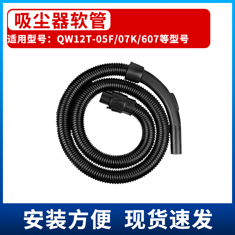 适配美的吸尘器软管配件大全