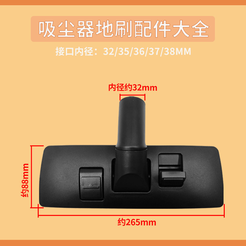 吸尘器配件大全地刷吸尘刷地板地毯刷头吸头32/35/36/37/38mm吸扒