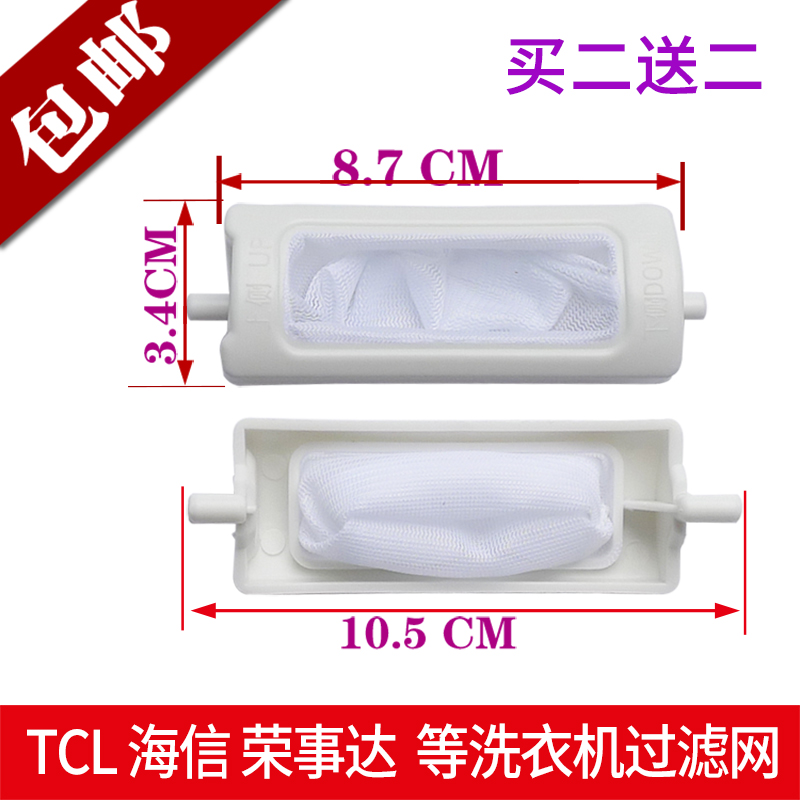 小燕子半自动洗衣机过滤网袋XPB70-8869S XPB72-8812S双缸布网兜