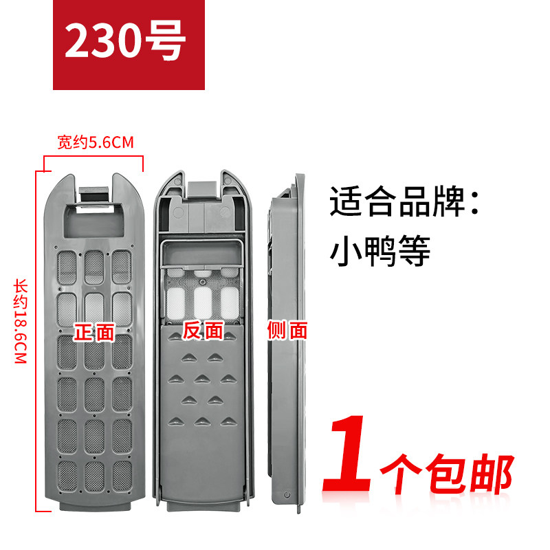 适配小鸭洗衣机过滤网盒XQB80-6018/6118内置垃圾过滤器配件大全