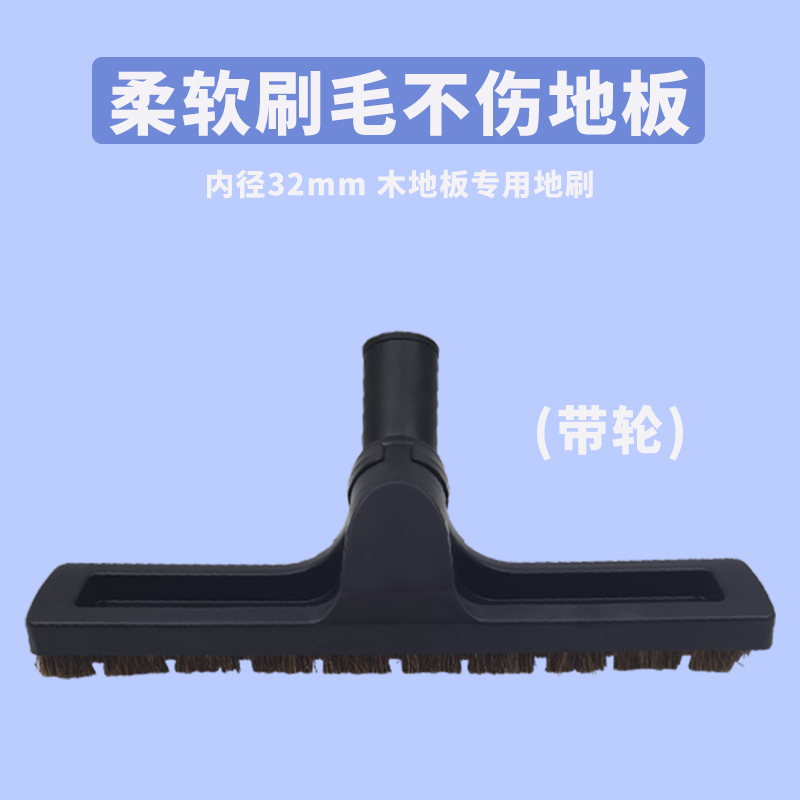 适配美的飞利浦家用吸尘器配件大全加宽吸头刷头马毛地板刷软毛刷