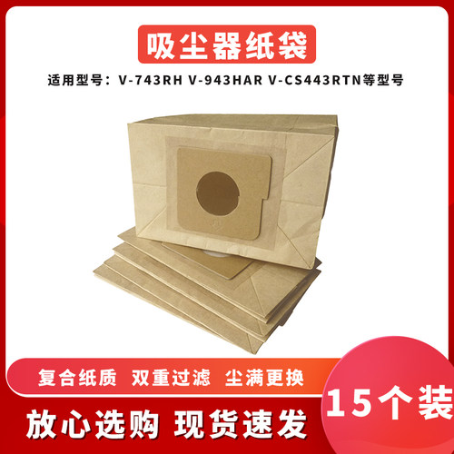 15个装适配LG吸尘器纸袋垃圾袋配件V-743RH V-943HAR V-CS443RTN