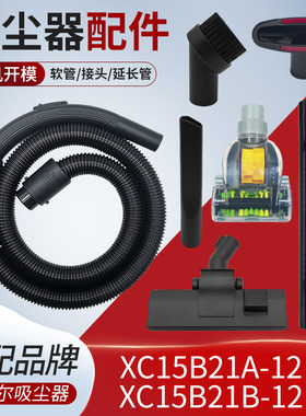 适配苏泊尔吸尘器配件大全
