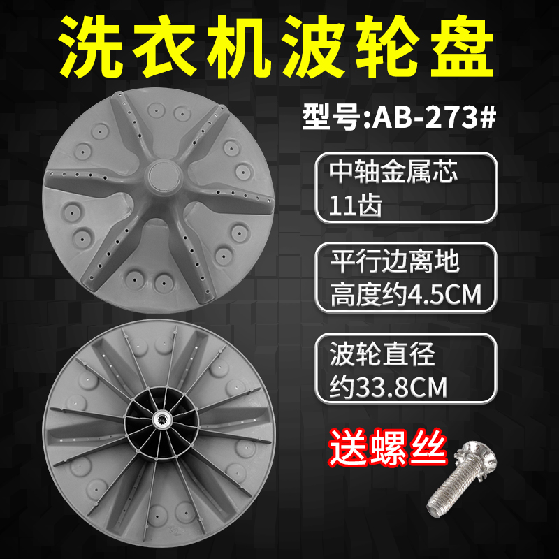 海信洗衣机波轮盘通XQB70-H8568波轮转盘底盘涡轮配件 直径33.8cm 大家电 洗衣机配件 原图主图