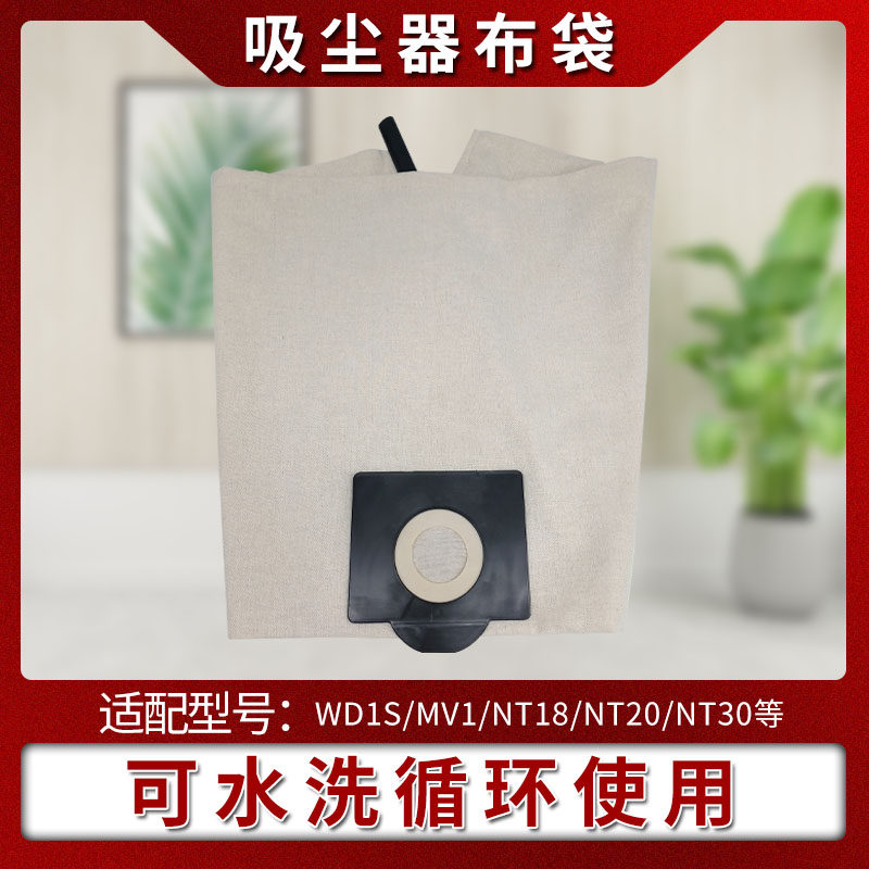 适配卡赫吸尘器布袋WD1s/MV1/NT18/NT20/NT30/NT38集尘垃圾袋配件