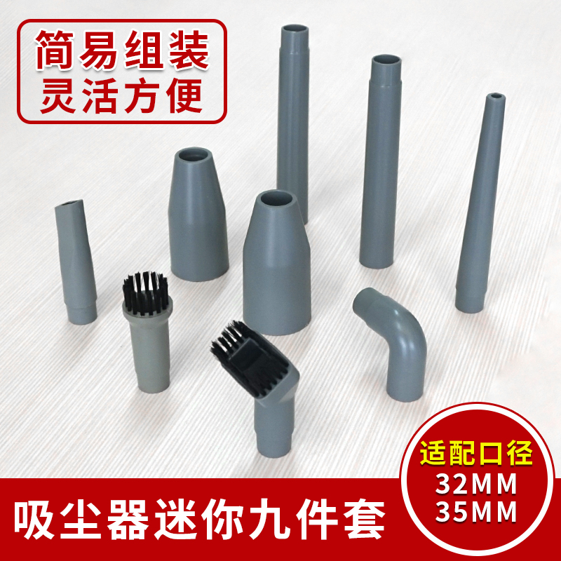 适配美的吸尘器头吸头配件32MM/35MM迷你小刷头缝隙刷延长管附件