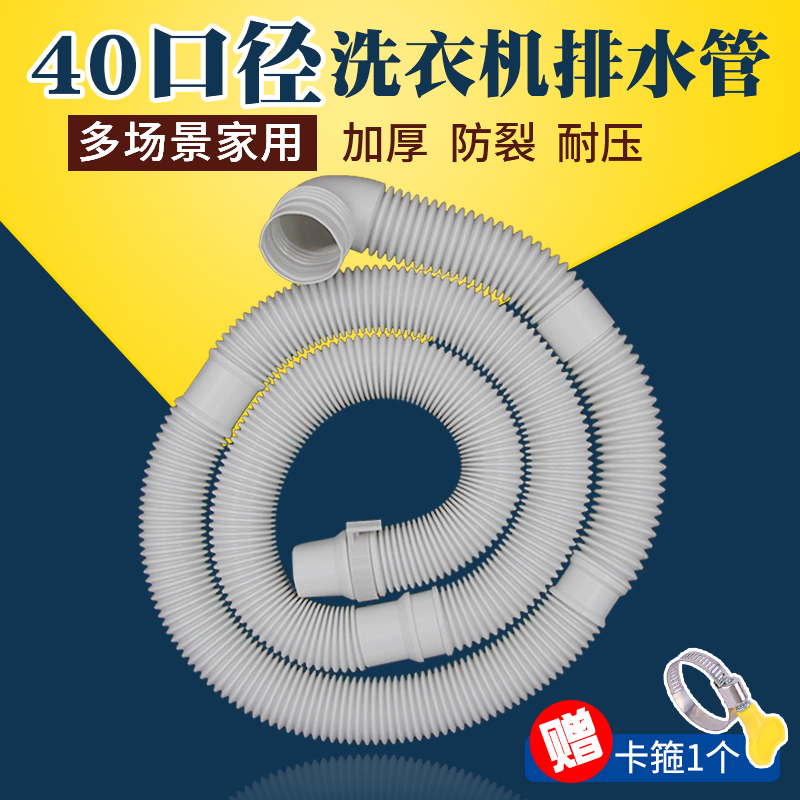 海尔洗衣机排水管出水管软管配件