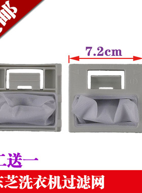 东芝XQB60-EFDB XQB65-EFDB洗衣机过滤网袋配件东芝垃圾袋网兜