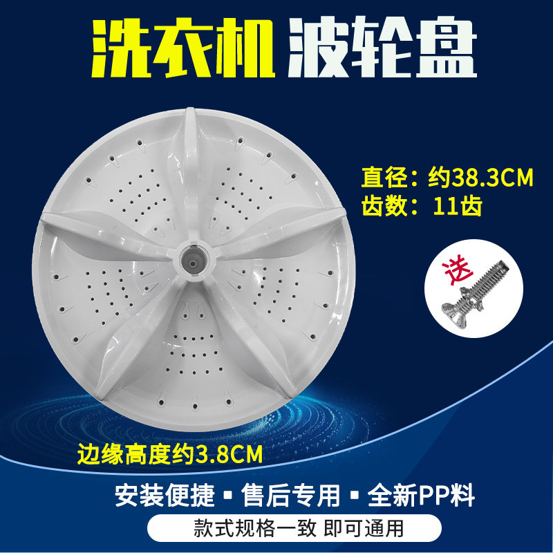 适配松下全自动洗衣机波轮转盘XQB100-K1022-K1L2S-K1A2G涡轮配件
