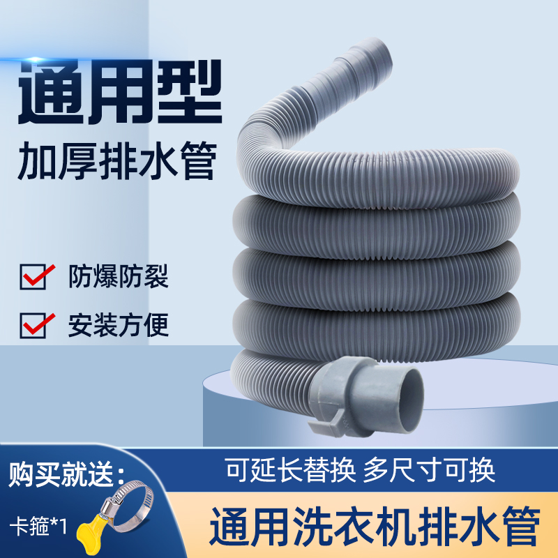 长虹全自动波轮洗衣机排水管