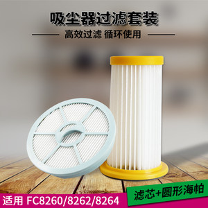 适配飞利浦吸尘器配件滤芯FC8208 FC8260 FC8262 FC8264出风滤网