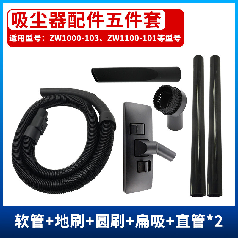适配海尔吸尘器软管配件地板刷吸头刷头直管ZW980-1 ZW1000-1100-,生活电器,其他生活家电配件,淘宝优惠券,粉丝福利购,淘宝优惠卷