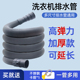 通用全自动洗衣机排水管加长延长管下水管出水软管子滚筒波轮配件