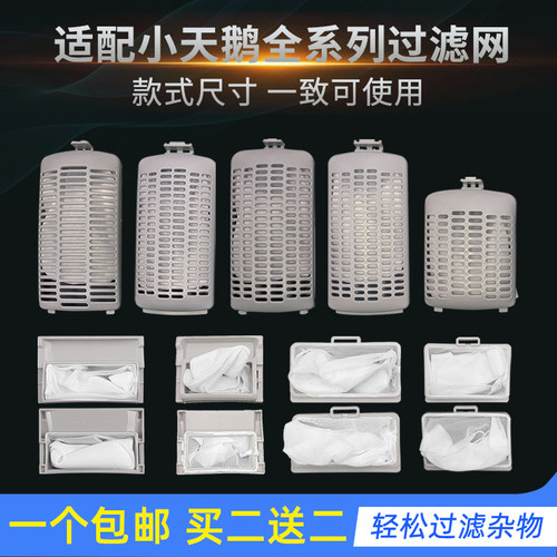 小天鹅洗衣机过滤网美的配件大全