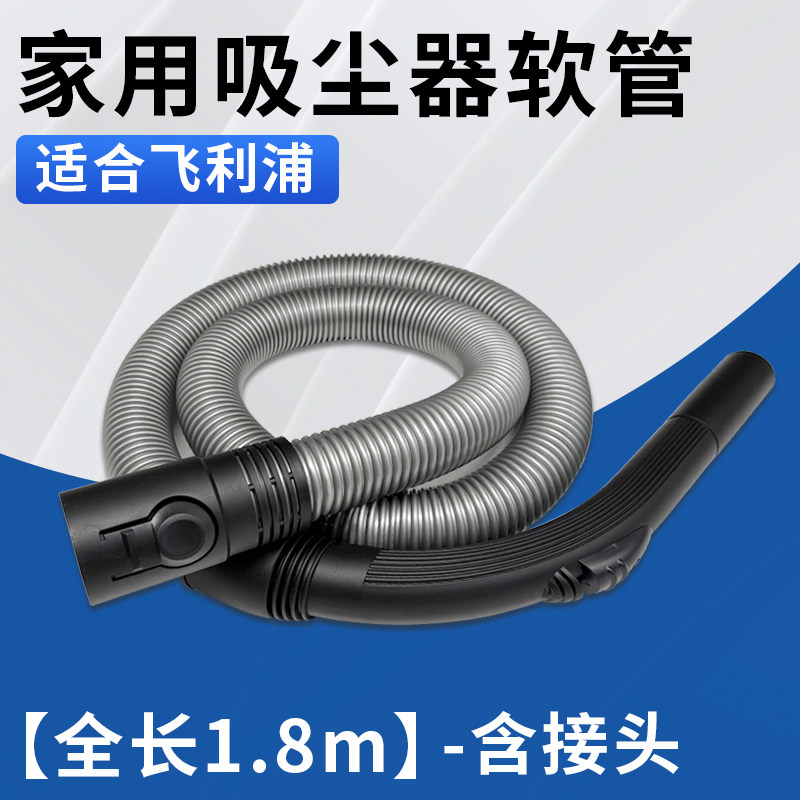 适配飞利浦吸尘器软管FC8950 FC8952 FC9054螺纹管连接对接管配件