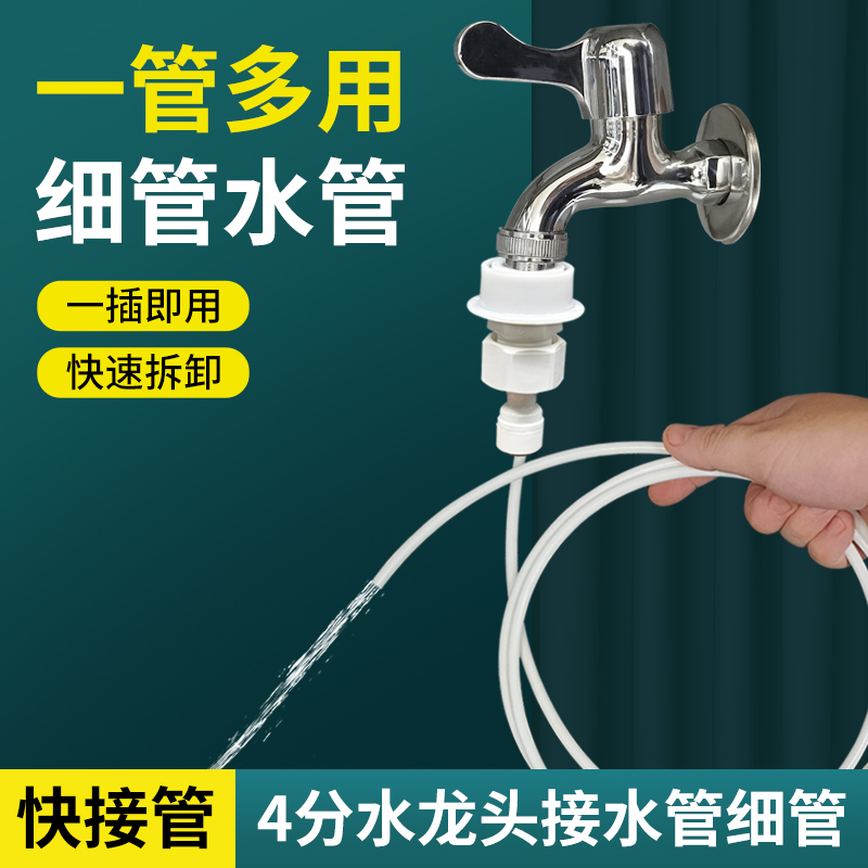 迷你小型洗衣机进水管接水管配件