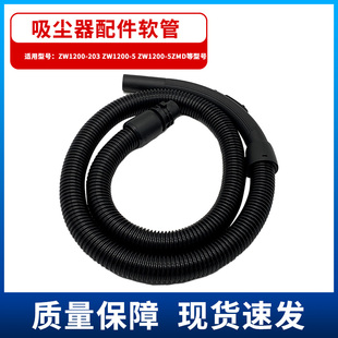适配海尔吸尘器软管配件大全ZW1200-203 ZW1200-5ZMD螺纹管吸尘管