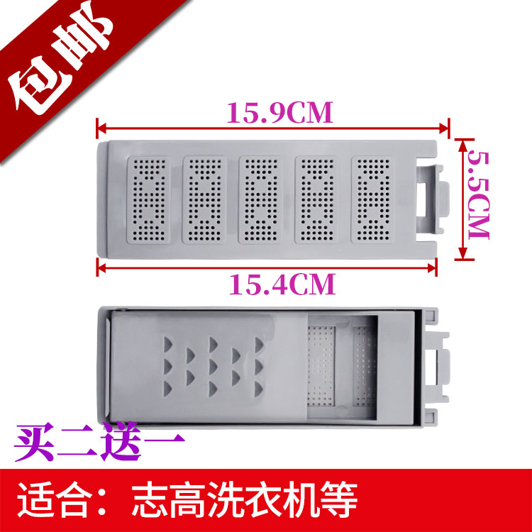 适配小鸭 志高 洗衣机过滤网配件洗衣机内部垃圾过滤器线屑除毛器