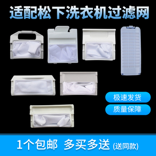 P510U内置垃圾过滤配件 Q651U 松下洗衣机过滤网袋通XQB60 P600U