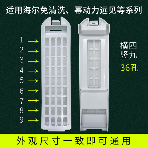 适配海尔卡萨帝洗衣机过滤网配件