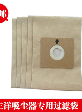 5个装适配三洋吸尘器垃圾纸袋SC-78A SC-N170 SC-N210 SC-S260