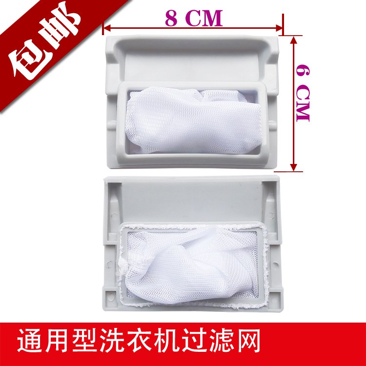 适用洗衣机过滤网袋原装XQB38-218G XQB50-128G通用内网滤袋