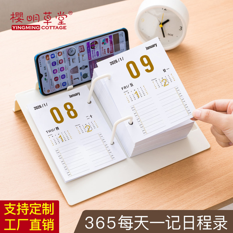 2026年桌面365天台历中考高考考研学习计划本日历自律打卡记事本,文具电教/文化用品/商务用品,台历,淘宝优惠券,粉丝福利购,淘宝优惠卷