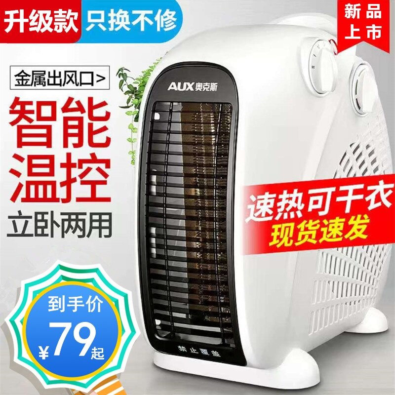 吹风式小太阳取暖器浴室。复古老人暖风机可移动电暖器升温迷你在类目 生活电器, 暖风机/取暖器中 - 来自Buy2taobao.com提供专业的淘宝代购服务