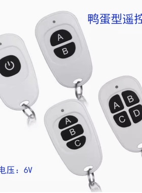 白色eV1527遥控器433M、315M无线鸭蛋形遥控器