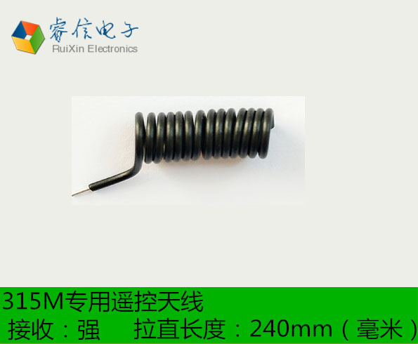 433M315M弹簧天线遥控天线无线模块接收天线黑色胶皮RF螺旋状天线