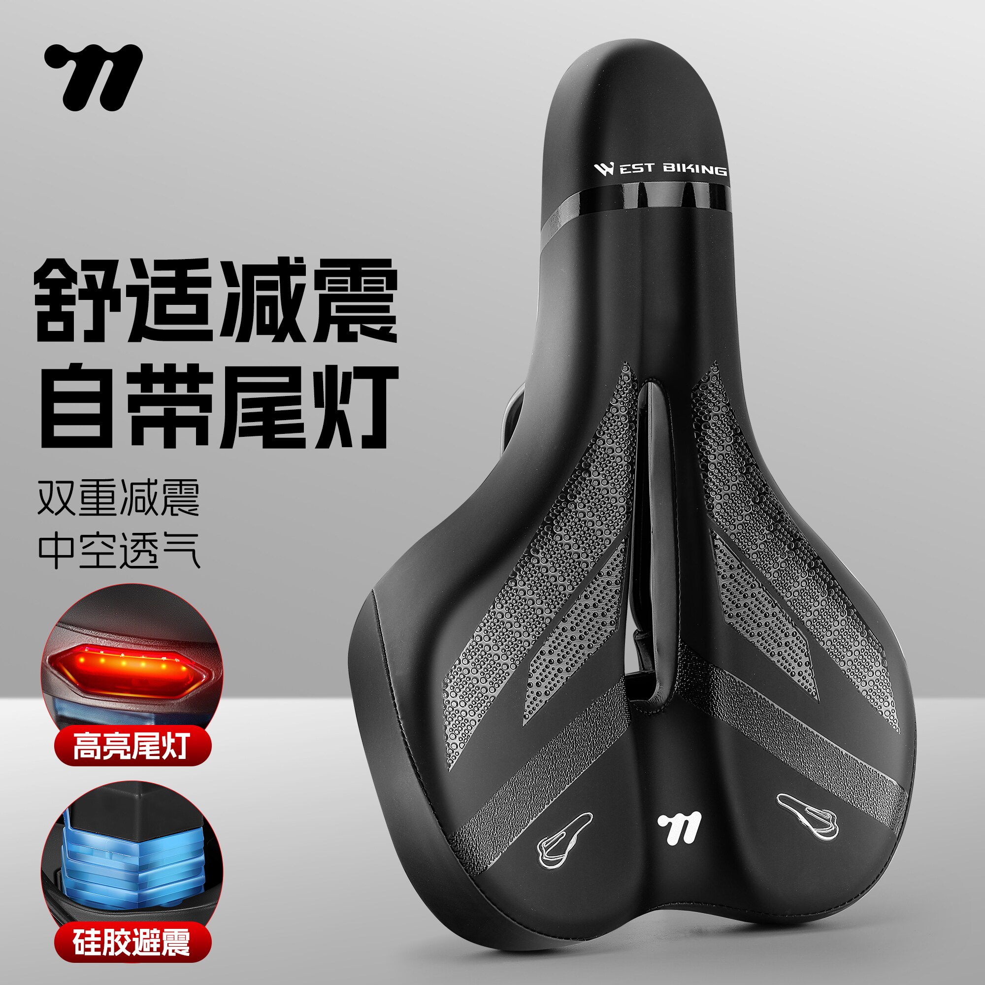 西骑者自行车坐垫带一体充电尾灯
