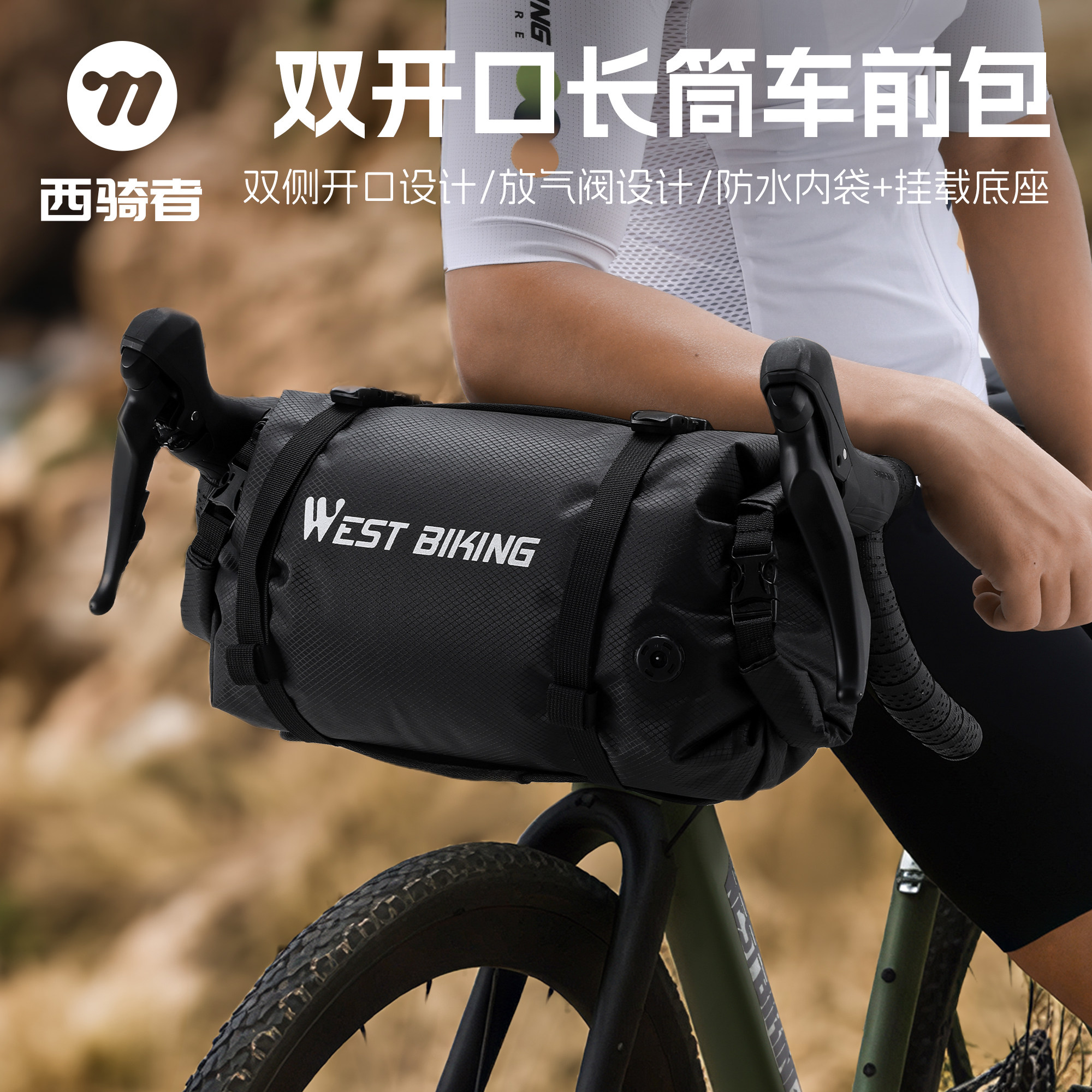 西骑者自行车包前置挂包双开口