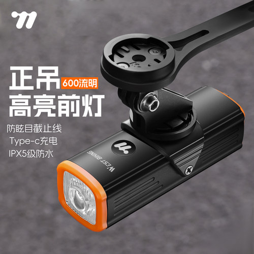 西骑者自行车夜骑灯正装吊装前灯