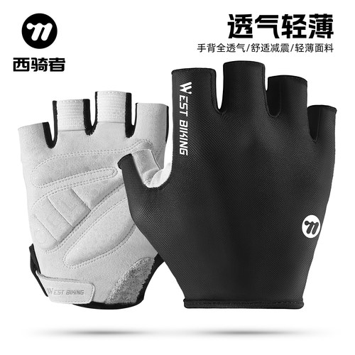 西骑者夏季半指减震防滑骑行手套