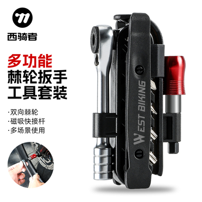 WESTBIKING自行车工具套装