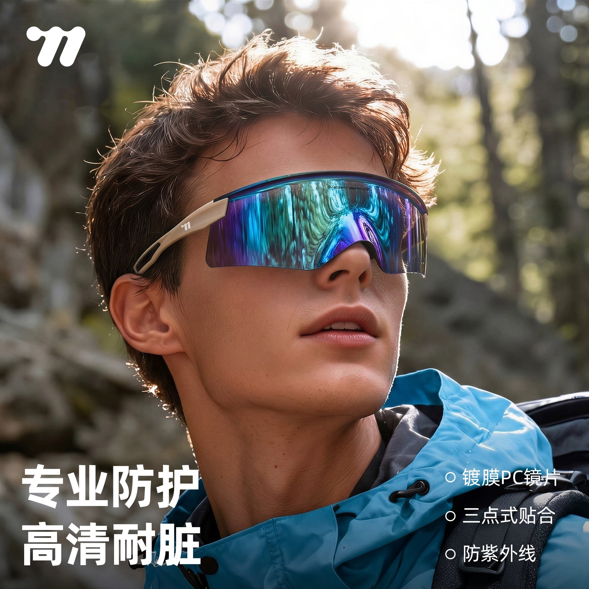 西骑者骑行眼镜高清镀膜护目镜