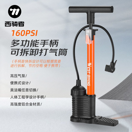 西骑者打气筒自行车家用高压泵电动电瓶车汽车篮球通用气管子装备