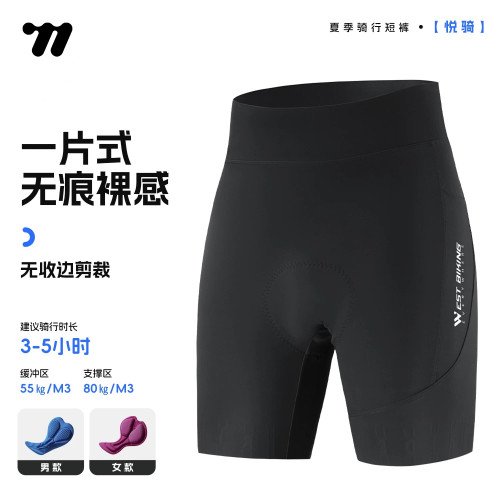 西骑者自行车骑行短裤减震背带裤