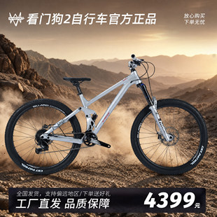 看门狗2阿拉斯加软尾山地自行车气叉四活塞油刹速瑞达变速ECC花鼓