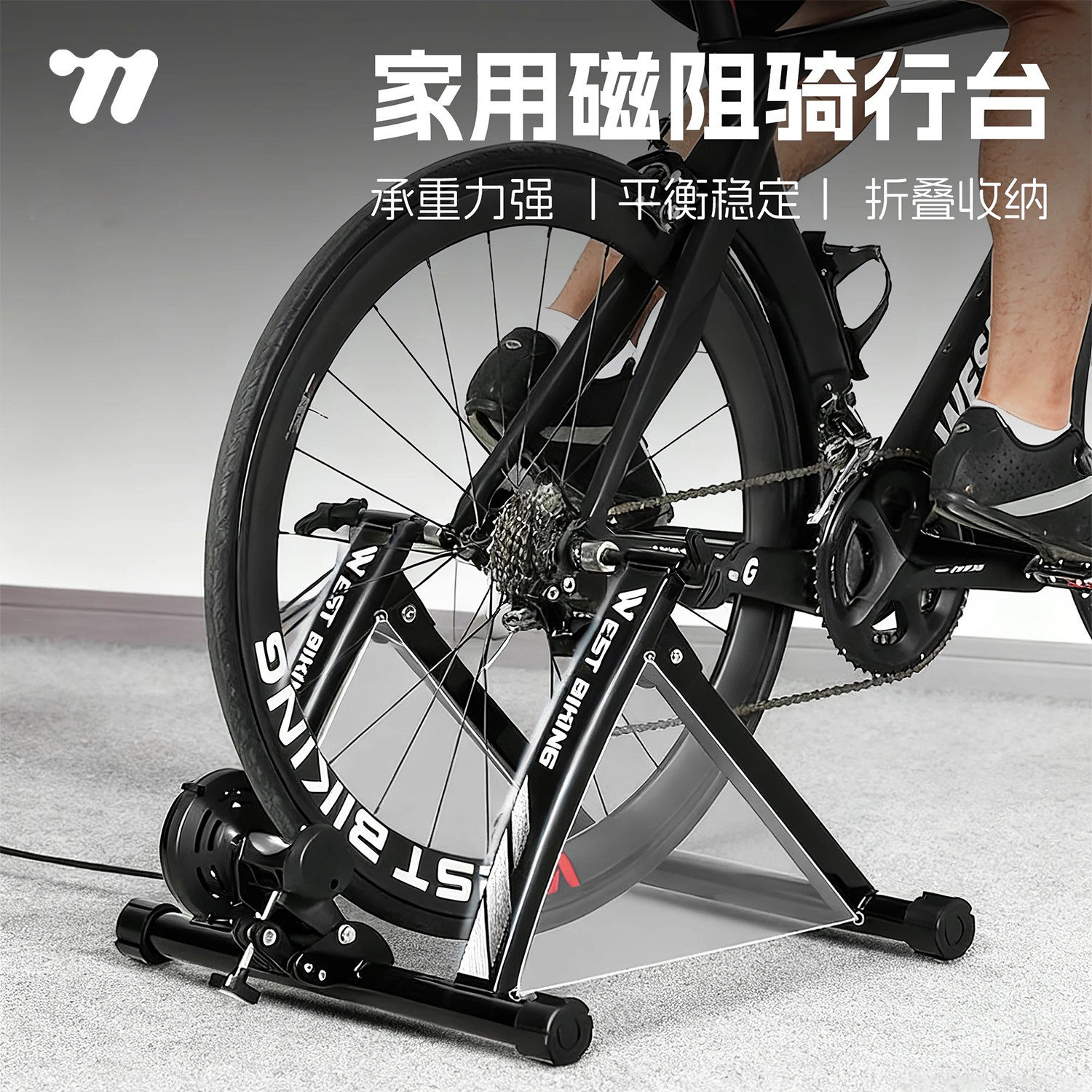 西骑者自行车室内骑行台公路山地车磁阻功率健身训练台家用练习架