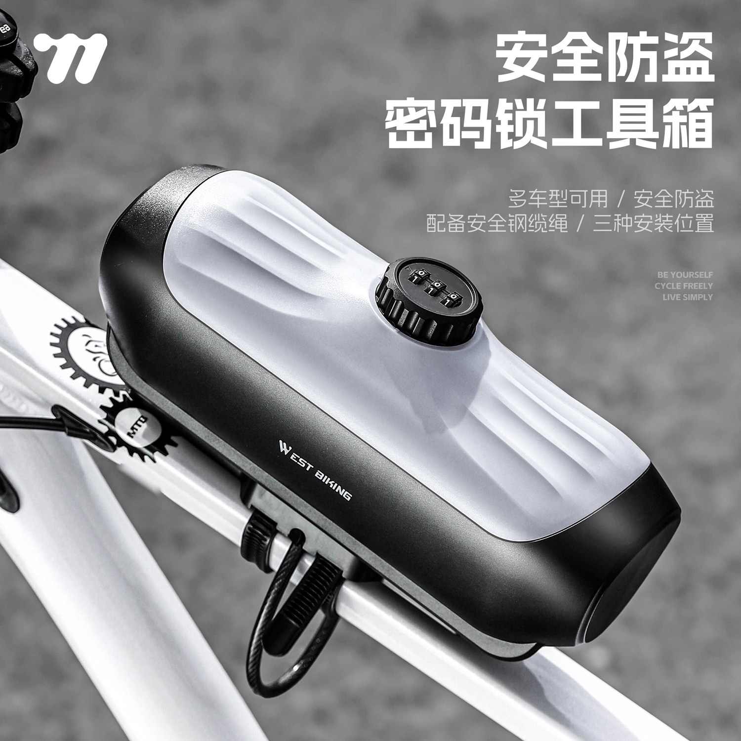 西骑者密码锁骑行包防水大容量