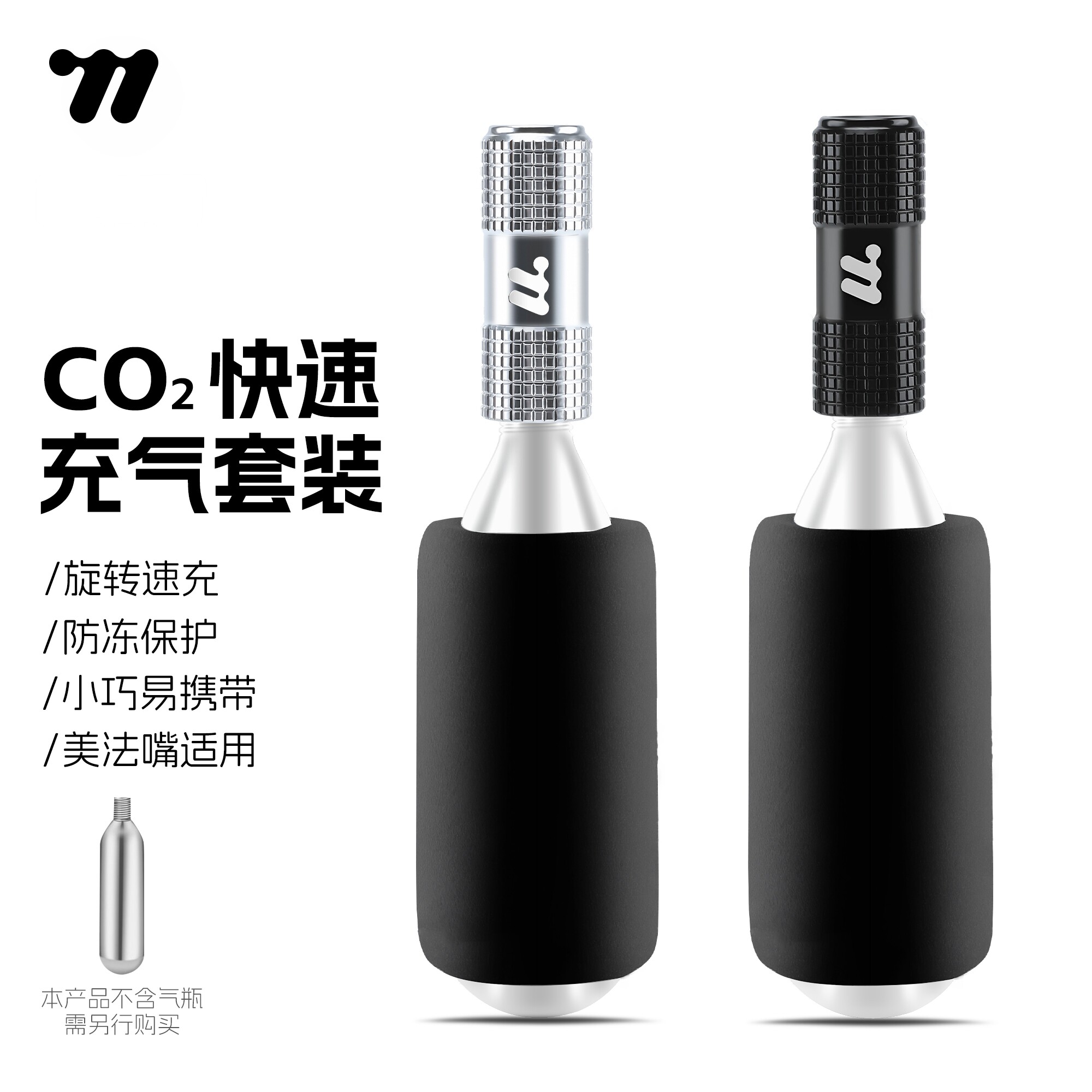 西骑者自行车CO2打气筒二氧化碳气瓶充气头山地公路车美法嘴通用