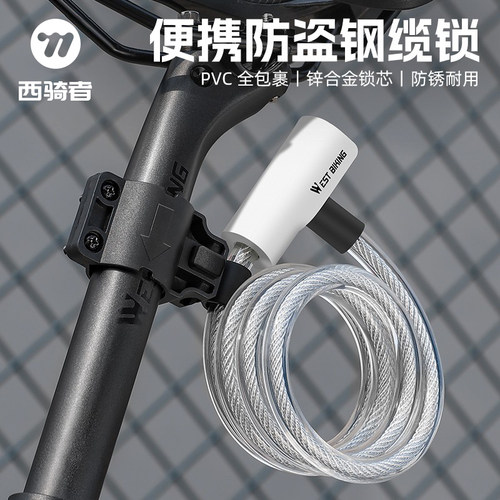 西骑者自行车加粗防盗钥匙锁