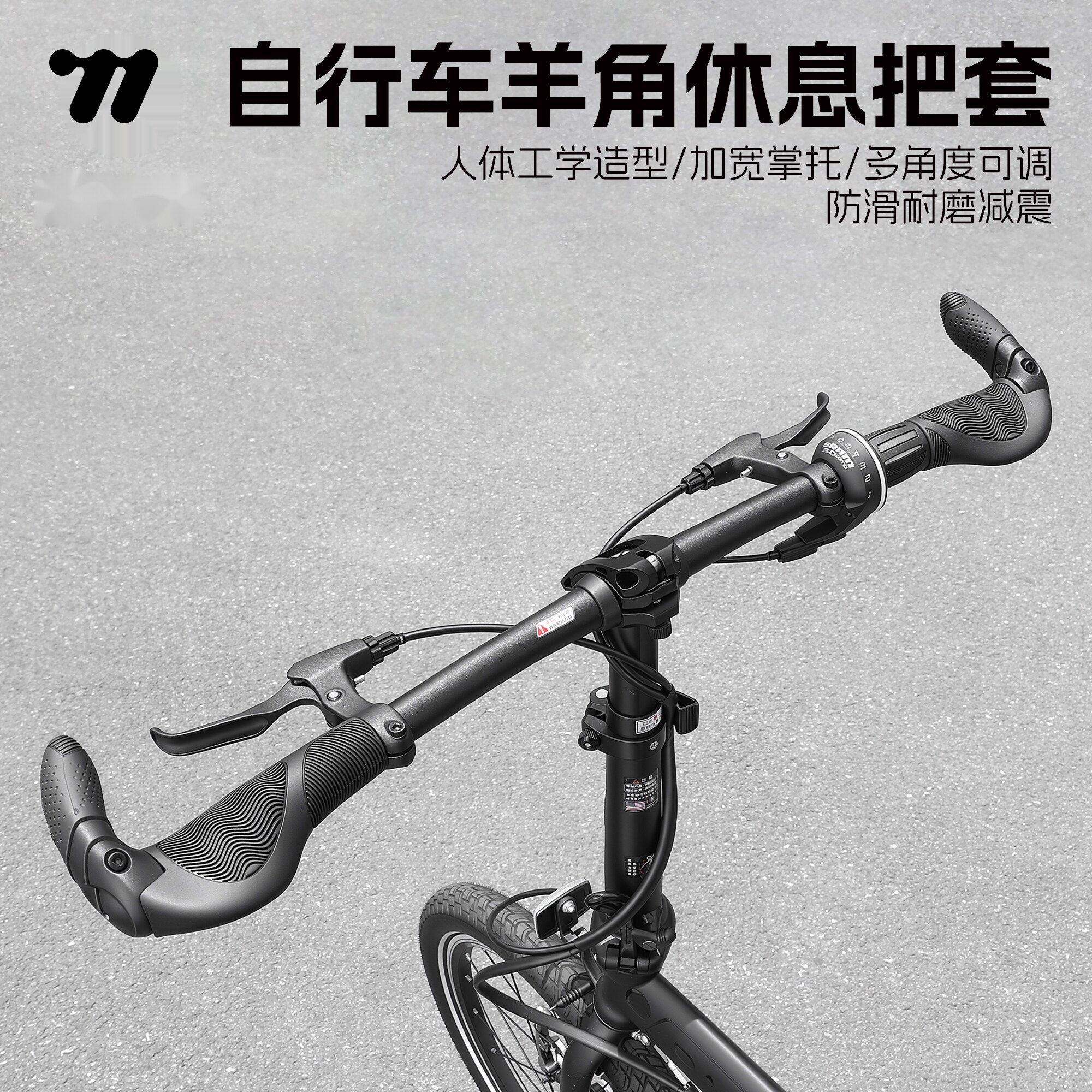 西骑者自行车把套山地车羊角休息把套防滑减震握把手柄套单车配件
