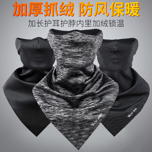 西骑者骑行面巾冬季保暖防寒面罩