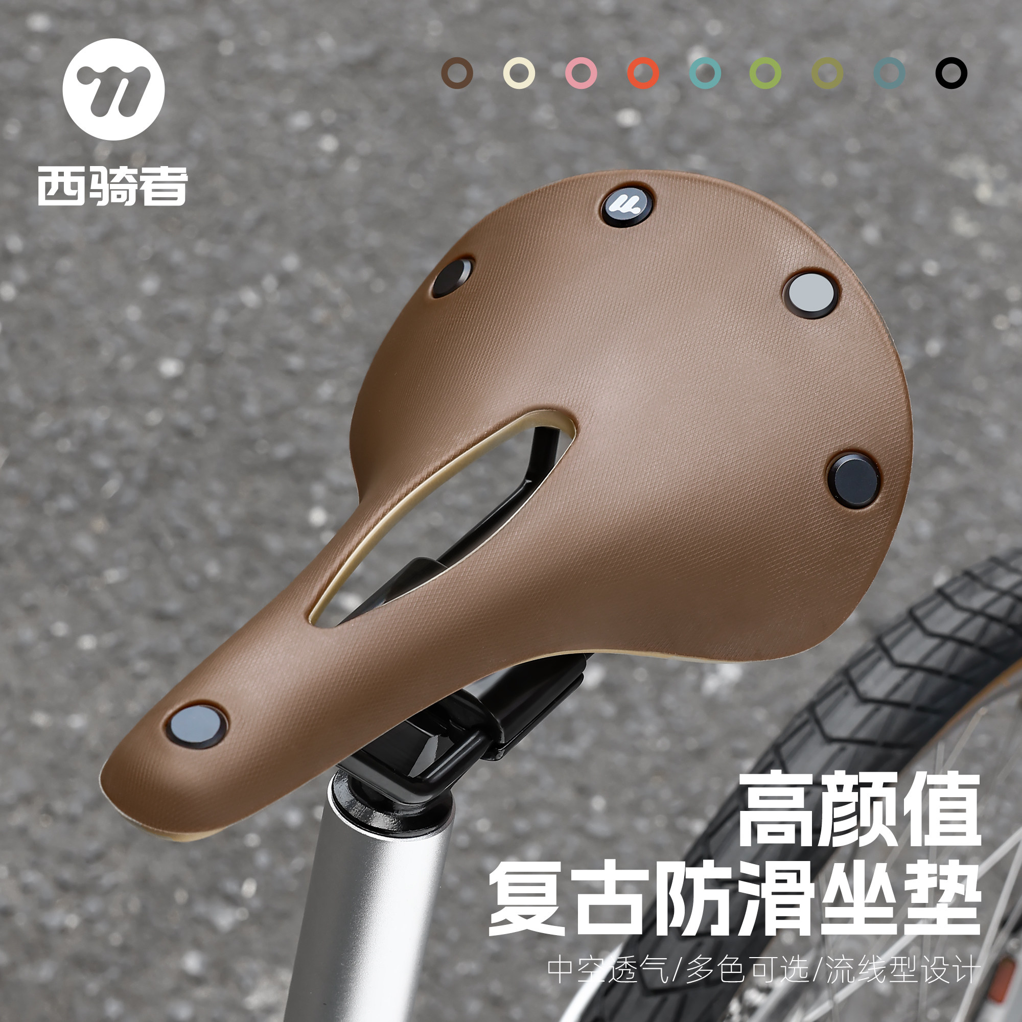 西骑者新款自行车复古坐垫公路山地车减震透气鞍座单车骑行装备
